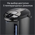 Термопот на 6,5 литра, 2 режима подачи воды BQ (БИ-КЬЮ) TP536, 1450 Вт, 5 температурных режимов, металл, 86189885 457537