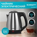 Чайник SCARLETT SC-EK21S25, 1,5 л, 1350 Вт, закрытый нагревательный элемент, сталь 452033