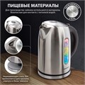 Чайник SONNEN KT-1740, 1,7 л, 2200 Вт, закрытый нагревательный элемент, терморегулятор, нержавеющая сталь, 453421 453421