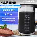 Чайник с терморегулятором и дисплеем, ДВОЙНЫЕ СТЕНКИ, SONNEN KT-8717, 1,7 л, 2200 Вт, черный, 454687 454687