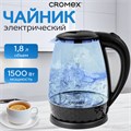 Чайник электрический CROMEX KT-308, 1,8 л, 1500 Вт, стекло, черный, 455150 455150