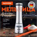 Мельница для соли и специй электрическая с подсветкой, 4 уровня помола, PM-3, DASWERK, 456621 456621