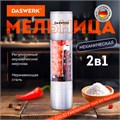 Механическая мельница для соли и перца 2 в 1, 4 уровня помола, нержавеющая сталь, DASWERK, 456627 456627