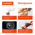 Механические ручные мельницы для соли и перца, набор 2 шт., нержавеющая сталь, DASWERK, 456628 456628