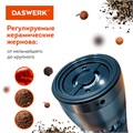 Набор мельниц для соли и специй электрические с подсветкой, 2 шт., PM-4, DASWERK, 456622 456622