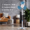 Вентилятор напольный SONNEN FS40-A104 Line, 45 Вт, 3 скоростных режима, белый/синий, 451034 451034