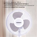 Вентилятор настольный SONNEN FT23-B6, d=23 см, 25 Вт, на подставке, 2 скоростных режима, белый/серый, 451038 451038
