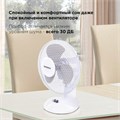 Вентилятор настольный SONNEN FT23-B6, d=23 см, 25 Вт, на подставке, 2 скоростных режима, белый/серый, 451038 451038