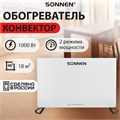 Обогреватель-конвектор SONNEN ONYX-1000.1, 1000 Вт, Х-образный нагревательный элемент, белый, сделано в России, 457629 457629
