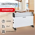 Обогреватель-конвектор SONNEN Y-01S, 2000 Вт, 3 режима работы, белый/черный, 455309 455309