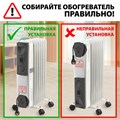 Обогреватель масляный SONNEN DFS-09, 2000 Вт, 9 секций, белый, 453499 453499