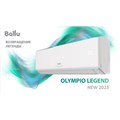 Сплит-система BALLU BSW-24HN1_23Y, внешний и внутренний блок, площадь помещения до 70 м2, НС-1608695 456298