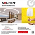 Сушилка ВЫСОКОСКОРОСТНАЯ для рук SONNEN HD-FL-2009, 1200 Вт, пластиковый корпус, белая, 607959 607959