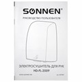 Сушилка ВЫСОКОСКОРОСТНАЯ для рук SONNEN HD-FL-2009, 1200 Вт, пластиковый корпус, белая, 607959 607959