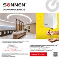 Сушилка для рук SONNEN HD-120, 1000 Вт, пластиковый корпус, белая, 604190 604190