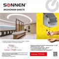 Сушилка для рук SONNEN HD-230S, 2100 Вт, нержавеющая сталь, антивандальная, хром, 604195 604195