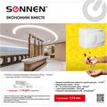 Сушилка для рук SONNEN HD-298, 1500 Вт, металлический корпус, антивандальная, белая, 604193 604193
