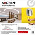Сушилка для рук SONNEN HD-777, 1200 Вт, нержавеющая сталь, антивандальная, хром, 604748 604748