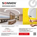 Сушилка для рук SONNEN HD-988, 850 Вт, пластиковый корпус, белая, 604189 604189