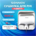 Сушилка для рук SONNEN HD-999, 1800 Вт, нержавеющая сталь, антивандальная, хром, 604746 604746
