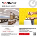 Сушилка для рук SONNEN HD-M6667, 2000 Вт, УФ, погружного типа, время сушки 10 секунд, пластик, 607222 607222