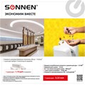 Сушилка для рук SONNEN K2, 1900 Вт, погружного типа, время сушки 10 секунд, пластик, белая, 604751 604751