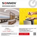 Сушилка для рук SONNEN K7, 1650 Вт, погружного типа, время сушки 10 секунд, нержавеющая сталь, антивандальная, 604750 604750