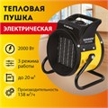 Тепловая пушка электрическая SONNEN THG-2000R, 2 кВт, 220В, керамический нагреватель, 456192 456192