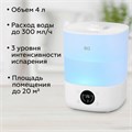 Увлажнитель воздуха BQ (БИ-КЬЮ) HDR1009, объем бака 4 л, 25 Вт, LED-дисплей, аромаконтейнер, белый, 86196444 457544
