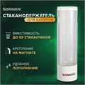 Стаканодержатель SONNEN CH-33М, 50 стаканов, на магните, белый, 452424 452424
