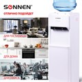 Кулер для воды SONNEN FE-02, напольный, НАГРЕВ/ОХЛАЖДЕНИЕ ЭЛЕКТРОННОЕ, 2 крана, белый, 454996 454996