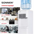 Кулер для воды SONNEN FSC-02AC, напольный, НАГРЕВ/ОХЛАЖДЕНИЕ КОМПРЕССОР, шкаф, 2 крана, белый, 455420 455420