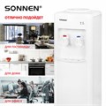 Кулер для воды SONNEN FSE-02W, напольный, НАГРЕВ/ОХЛАЖДЕНИЕ ЭЛЕКТРОННОЕ, 2 крана, белый, 456172 456172
