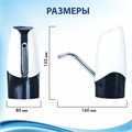 Помпа для воды электрическая SONNEN EWD152W, 1,5 л/мин, 2 РЕЖИМА, АККУМУЛЯТОР, АДАПТЕР, пластик, 455217 455217