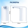 Помпа для воды электрическая с подсветкой SONNEN EWD161WG, 1,6 л/мин, АККУМУЛЯТОР, 455471 455471