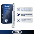 Зубная щетка электрическая ORAL-B (Орал-би) Vitality Pro, БЕЛАЯ, 1 насадка, 80367659 608717