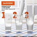 Капучинатор/вспениватель молока электрический на подставке soft touch, белый, DASWERK, 456178 456178