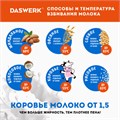 Капучинатор/вспениватель молока электрический на подставке soft touch, белый, DASWERK, 456178 456178