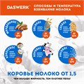 Капучинатор/вспениватель молока электрический, черный, DASWERK, 456176 456176