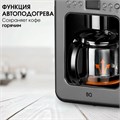 Кофеварка капельная с кофемолкой BQ (БИ-КЬЮ) CM7001, 600 Вт, объем 0,6 л, поддержание температуры, 86199509 457492