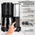 Кофеварка капельная с кофемолкой BQ (БИ-КЬЮ) CM7002, 800 Вт, объем 1,25 л, поддержание температуры, 86199516 457493
