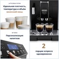 Кофемашина DELONGHI Eletta Cappuccino Evo ECAM46.860.B, 1450 Вт, объем 2 л, автокапучинатор, черная 456517