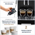 Кофемашина DELONGHI Magnifica Evo ECAM290.61.B, 1450 Вт, объем 1,8 л, автоматический капучинатор, черная 456523