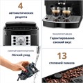 Кофемашина DELONGHI Magnifica S ECAM 22.110.B, 1450 Вт, объем 1,8 л, ручной капучинатор, черная, EСAM 22.110.B 451596