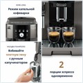 Кофемашина DELONGHI Magnifica S ECAM250.33.TB, 1450 Вт, объем 1,8 л, ручной капучинатор, бронзовая 456520