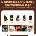 Кофемашина капсульная 5 в 1 NES/DG/чалды/молотый/K-Cup HIBREW H2B, 1450 Вт, объем 0,6 л, белая, 37194, AC-514K White 456782