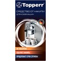 Средство от накипи для кофемашин TOPPERR, 250 мл, 3006 456417