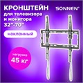 Кронштейн-крепление для ТВ настенный, до 45 кг, VESA 75х75-400х400, 32"-70", черный, SONNEN, 455949 455949
