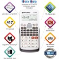 Калькулятор инженерный BRAUBERG SC-880-N, 417 функций, 10+2 разрядов, батарея, БЕЛЫЙ, 250526 250526