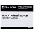 Калькулятор инженерный BRAUBERG SC-991EX-Plus (165х84 мм), 552 функции,10+2 разрядов, двойное питание, 271726 271726